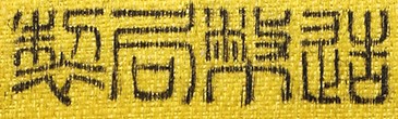 3rd Class Manchukuo  Military Merit Badge 大満州国武功徽章.jpg