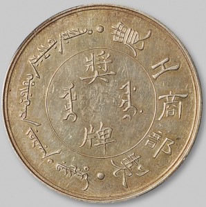 3rd class medal-.jpg