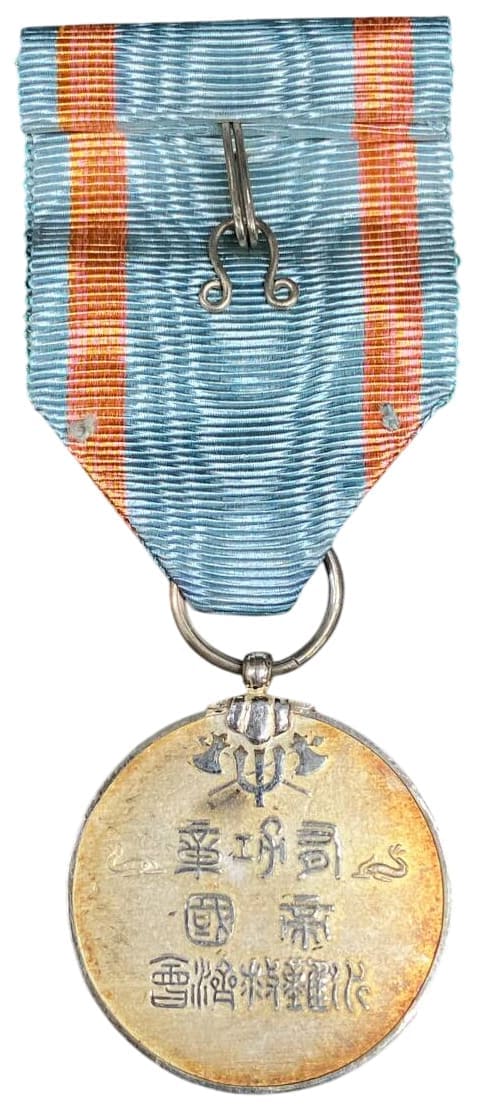 3rd class medal made  by Hattori.jpg