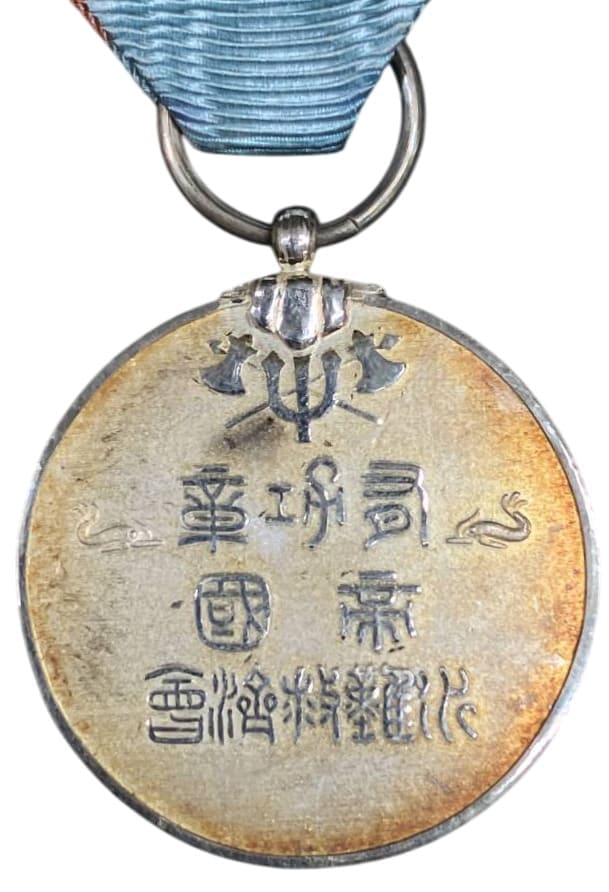 3rd class medal  made by Hattori.jpg