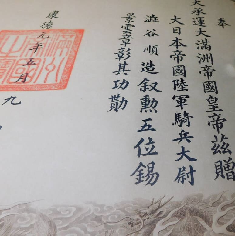 3rd class Order  of Auspicious Clouds.jpg