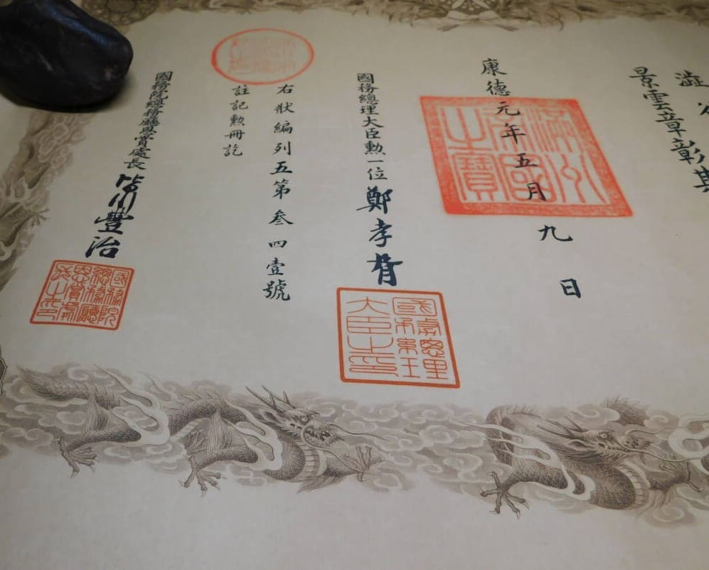3rd class Order of Auspicious  Clouds.jpg