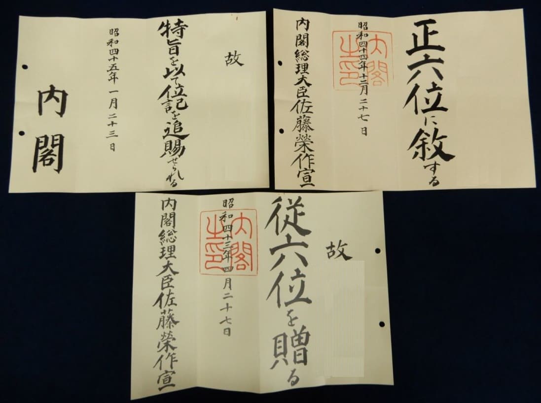 3rd class Order of Golden Kite posthumously awarded  in 1945 to Lieutenant Commander.jpg