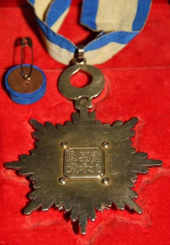 3rd class Order of  Precious Brilliant Golden Grain 三等寳光嘉禾勲章.jpg