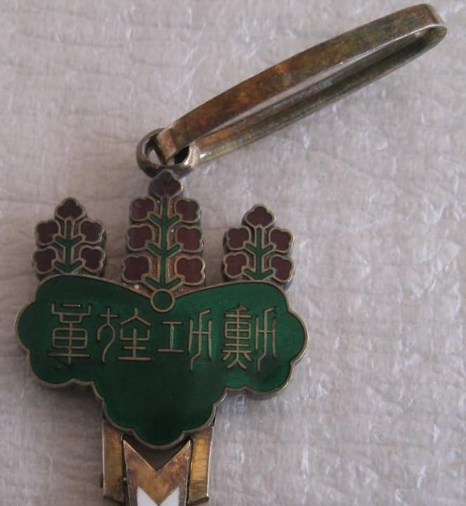 3rd class Order of Rising Sun with  mark ナ.jpg