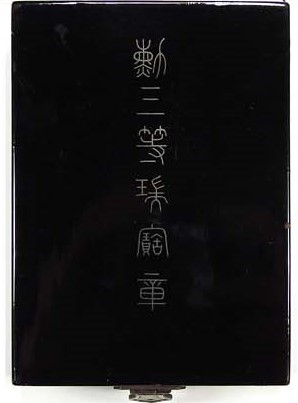 3rd class order  of Sacred Treasure issued in 1956.jpg