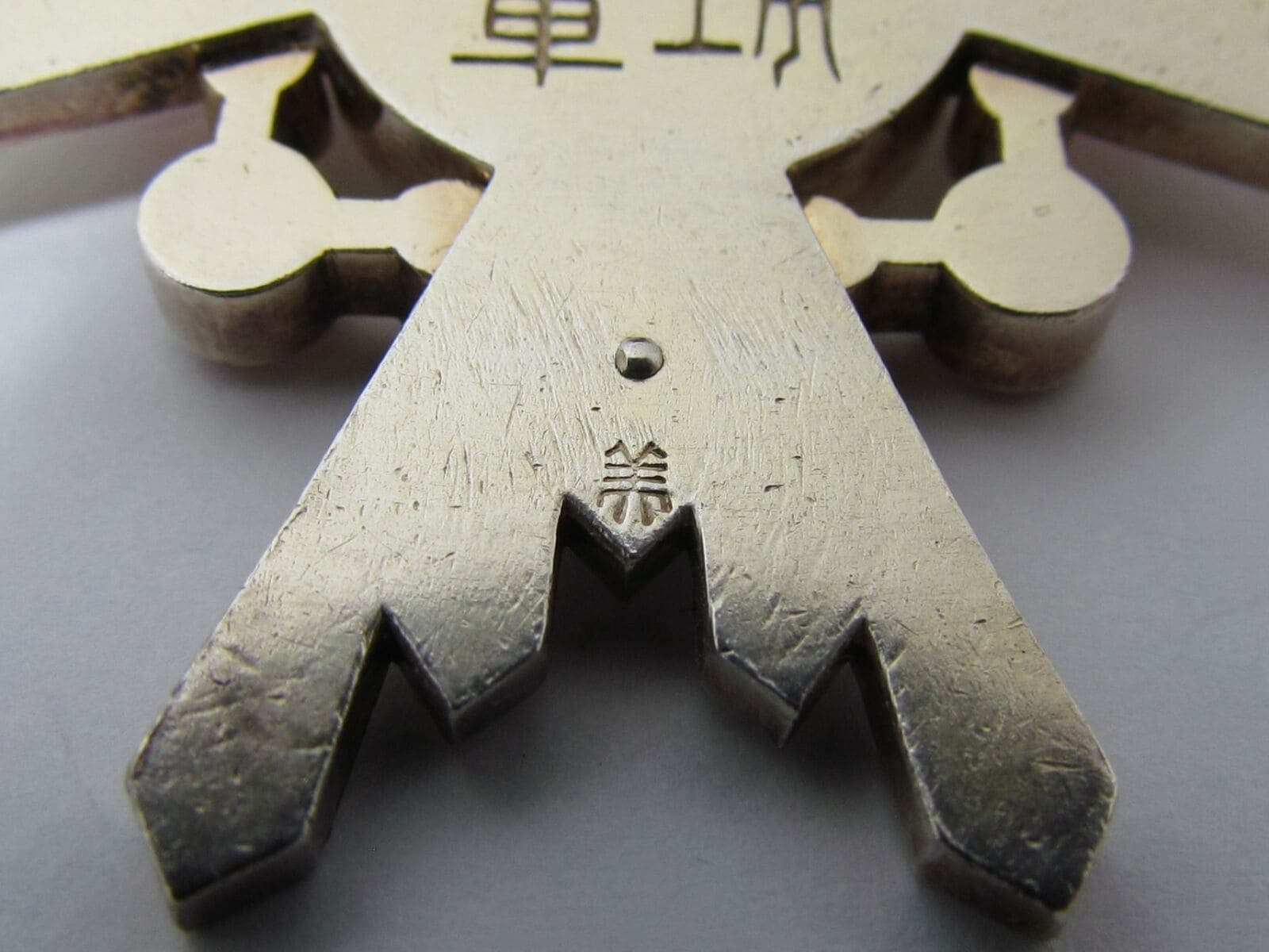 3rd class Order of Sacred Treasure  with  mark 美.jpg