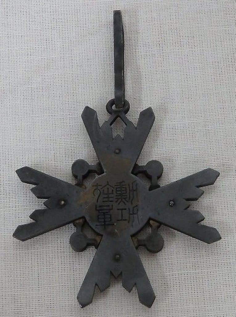 3rd class Order of Sacred Treasure   with mark 美.jpg