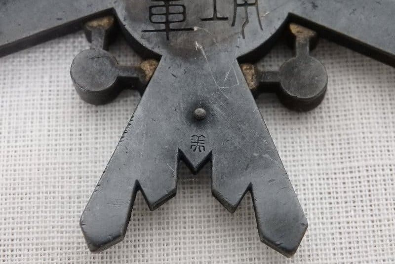 3rd class Order of Sacred  Treasure   with mark 美.jpg