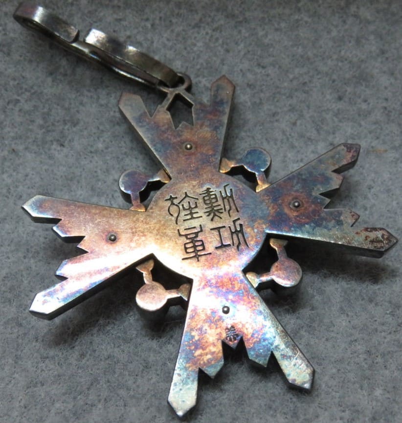 3rd class Order of Sacred Treasure  with  mark 美.jpg