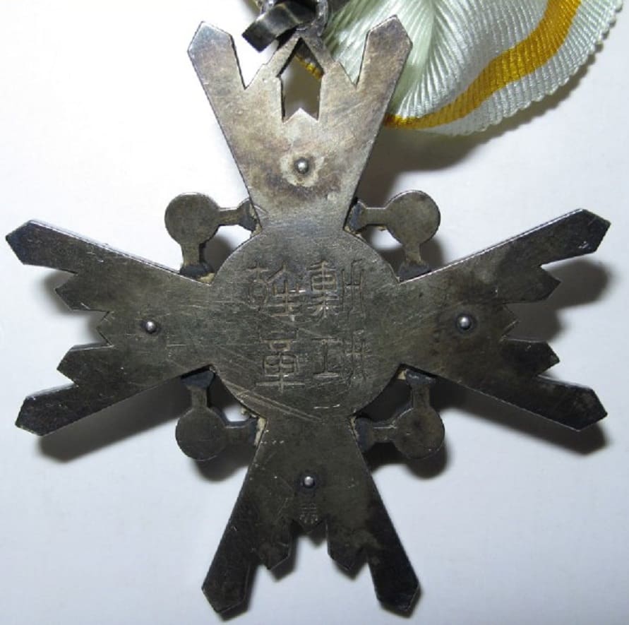 3rd class Order  of Sacred Treasure  with mark 美.jpg