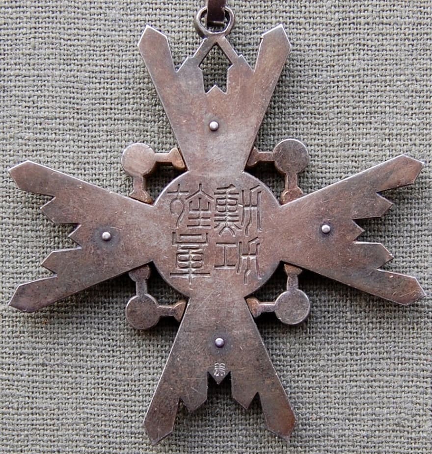 3rd class Order of  Sacred Treasure  with mark 美.jpg