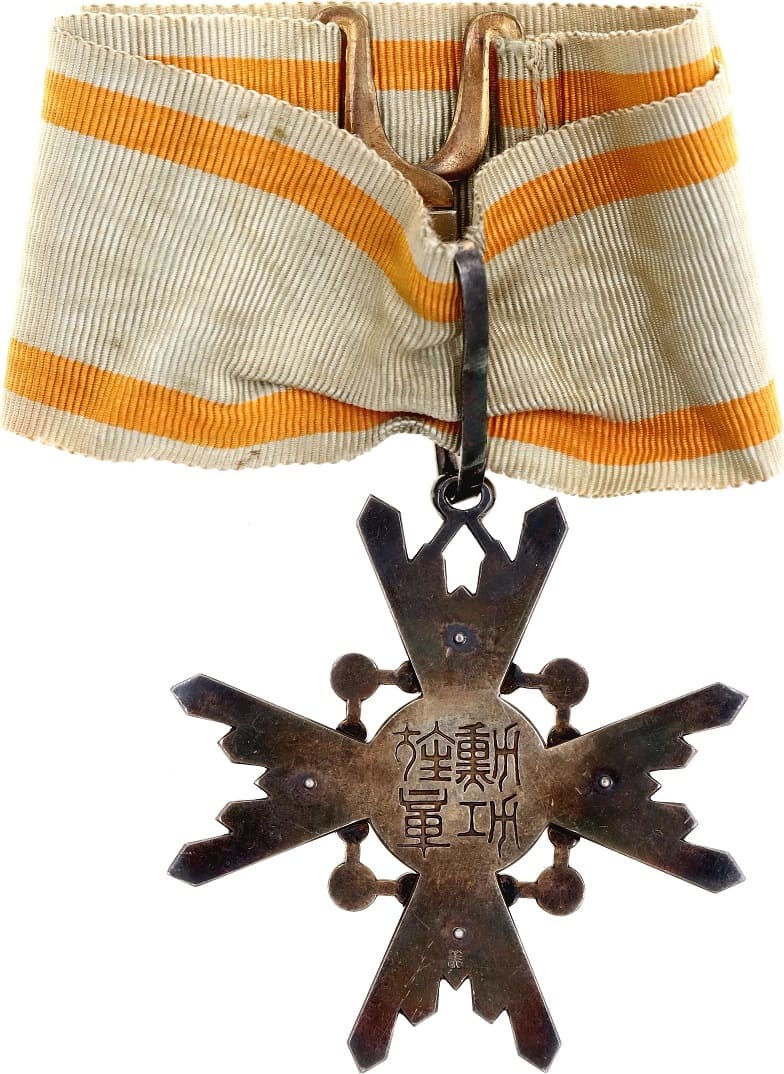 3rd class Order of Sacred Treasure with mark 美.jpg