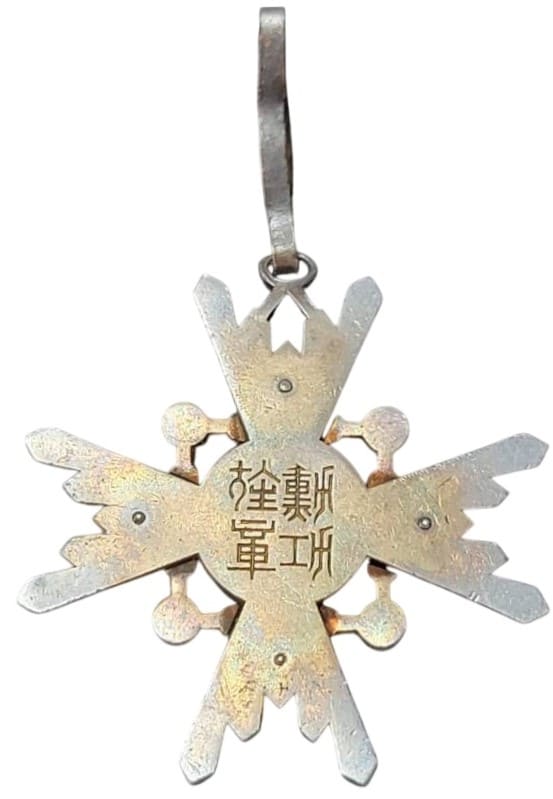 3rd class Order of Sacred Treasure  with mark  ナ.jpg