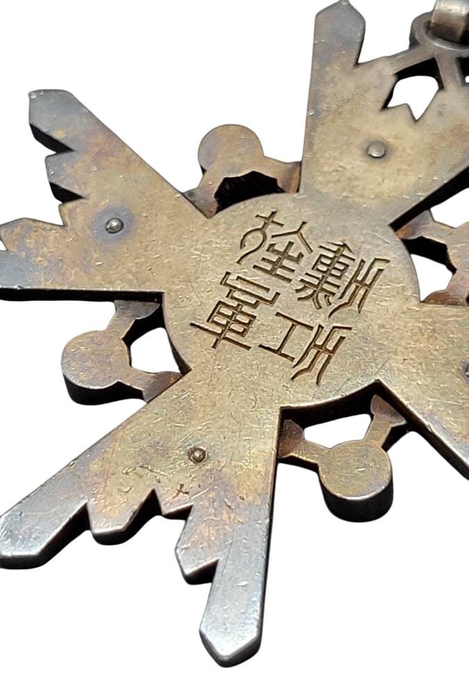 3rd class Order of  Sacred Treasure with mark  ナ.jpg