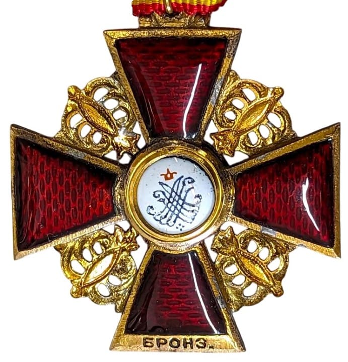 3rd class Order of Saint Anna in Bronze made by Dmitry Osipov.jpg