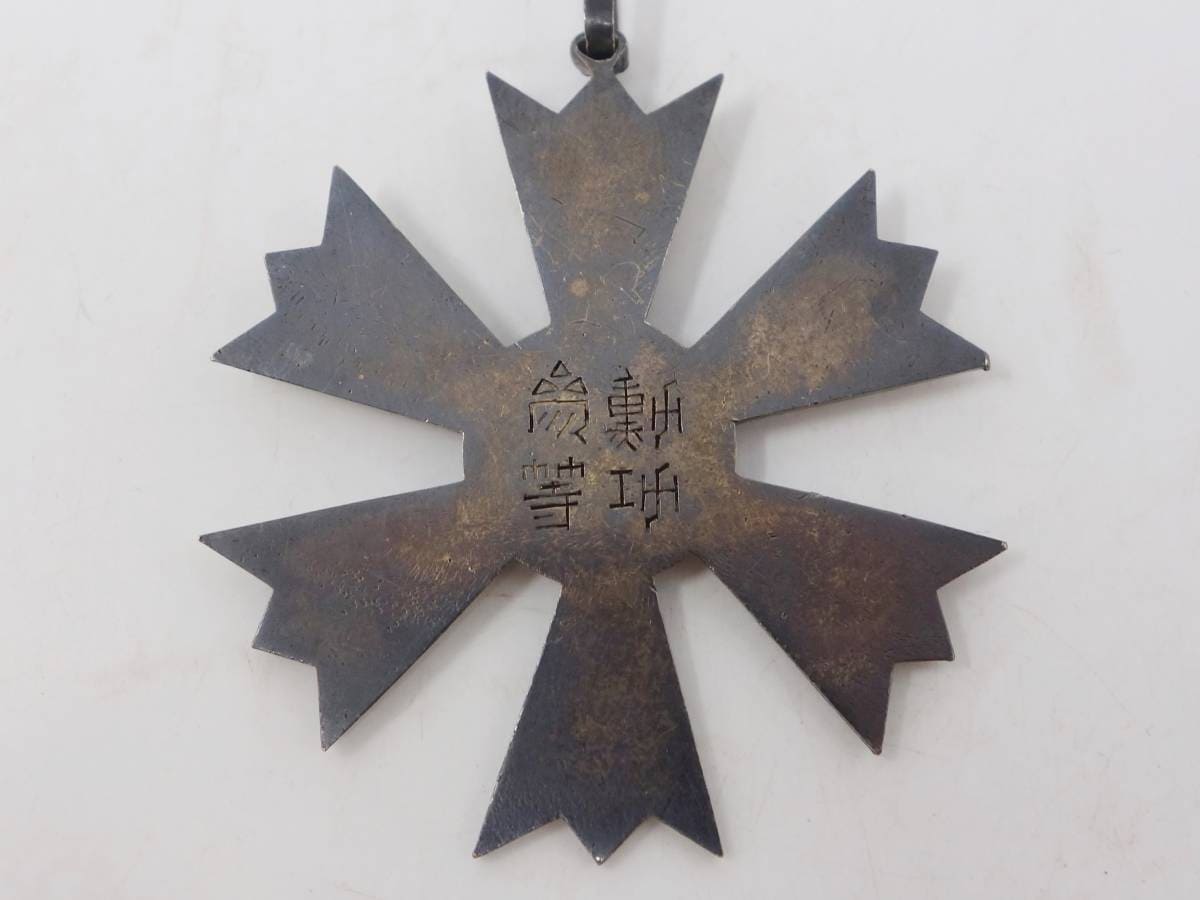 3rd class Order of the Eight  Trigrams.jpg