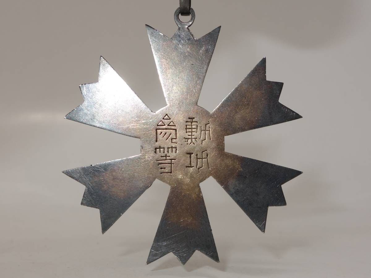 3rd class Order of the  Eight Trigrams.jpg