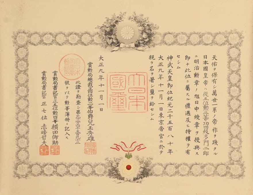 3rd class Order of the Rising Sun  document.jpg