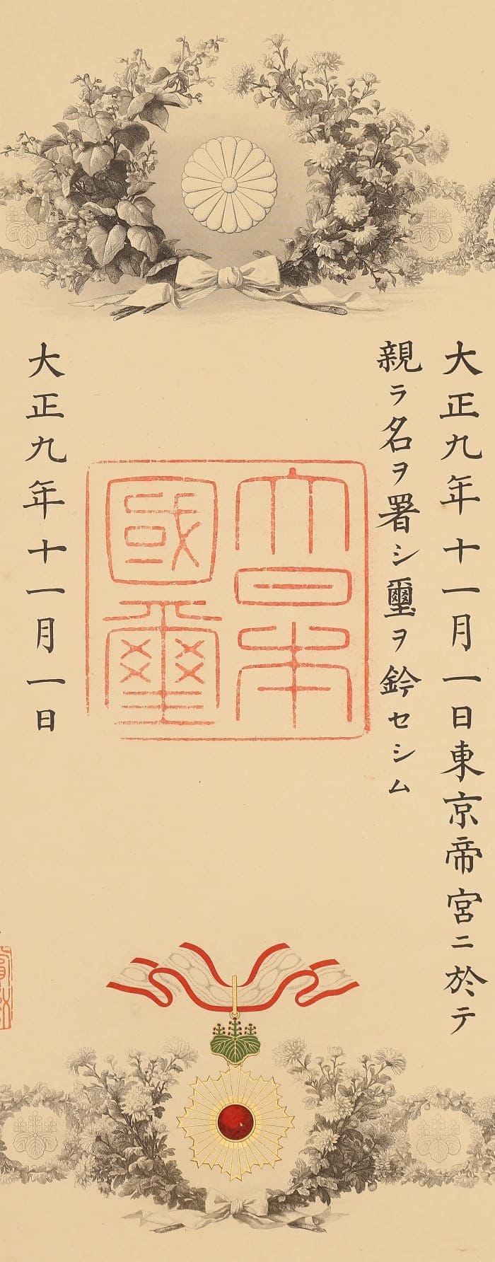 3rd class Order  of the Rising Sun  document.jpg