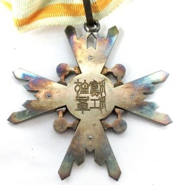 3rd class  Order of the Sacred Treasure with mark ヒ.jpg