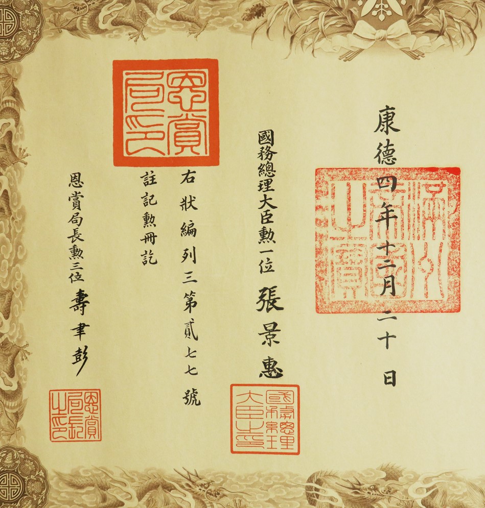 3rd class Pillar of the State  order Award Document.jpg