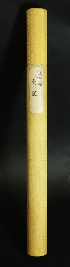 3rd class Pillar of the State order Award  Document.jpg