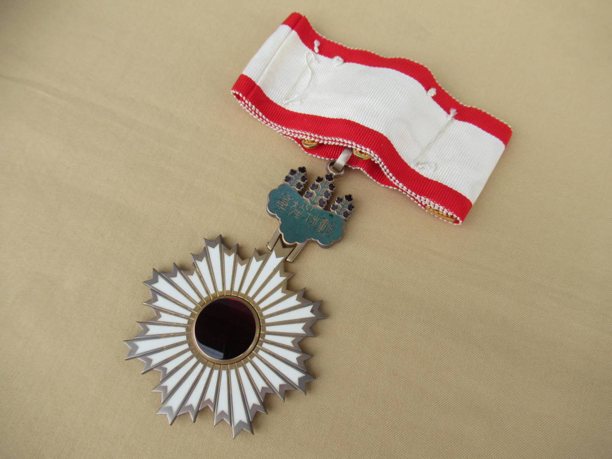 3rd  class  Rising Sun and its miniature.jpg