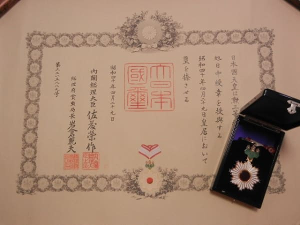 3rd class Rising Sun order awarded in 1965.jpg