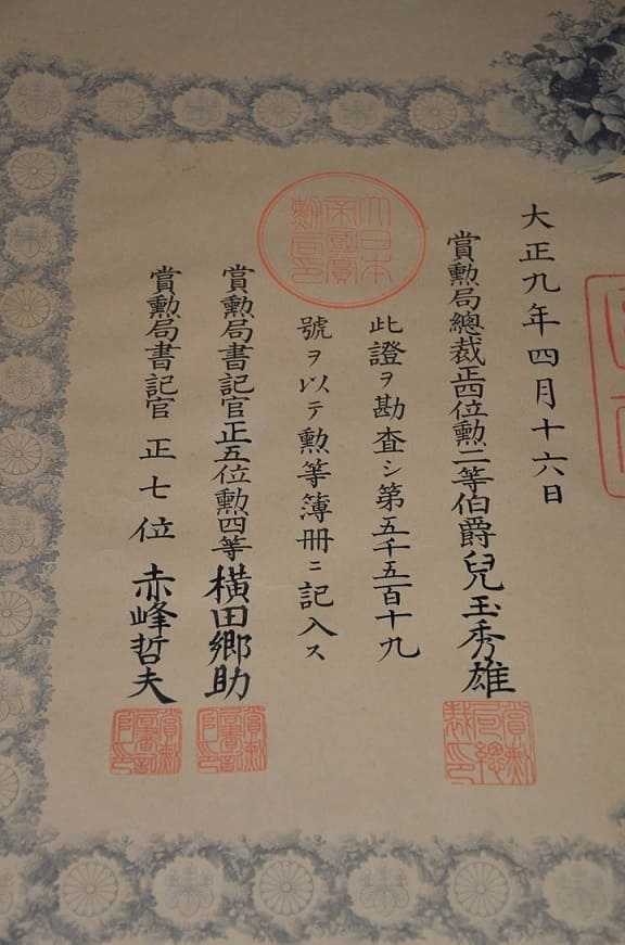 3rd class Rising Sun order document signed by  Emperor Taisho.jpg