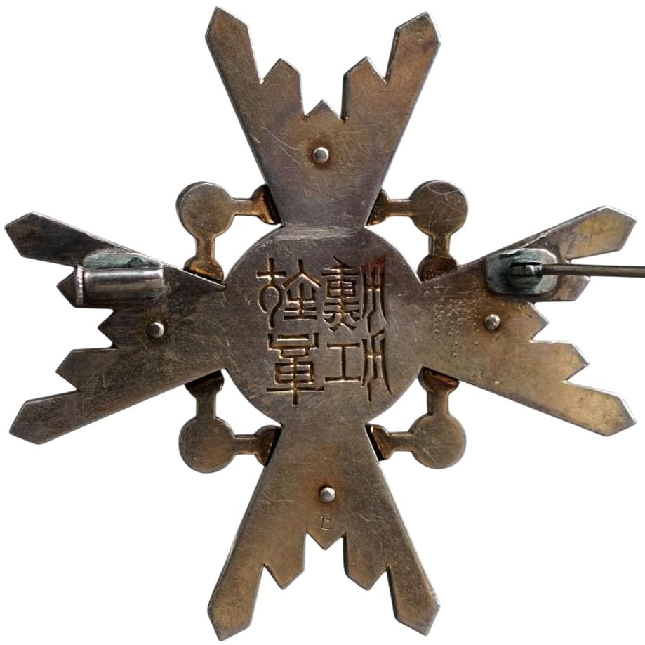 3rd  class Sacred Treasure marked ヒ .jpg