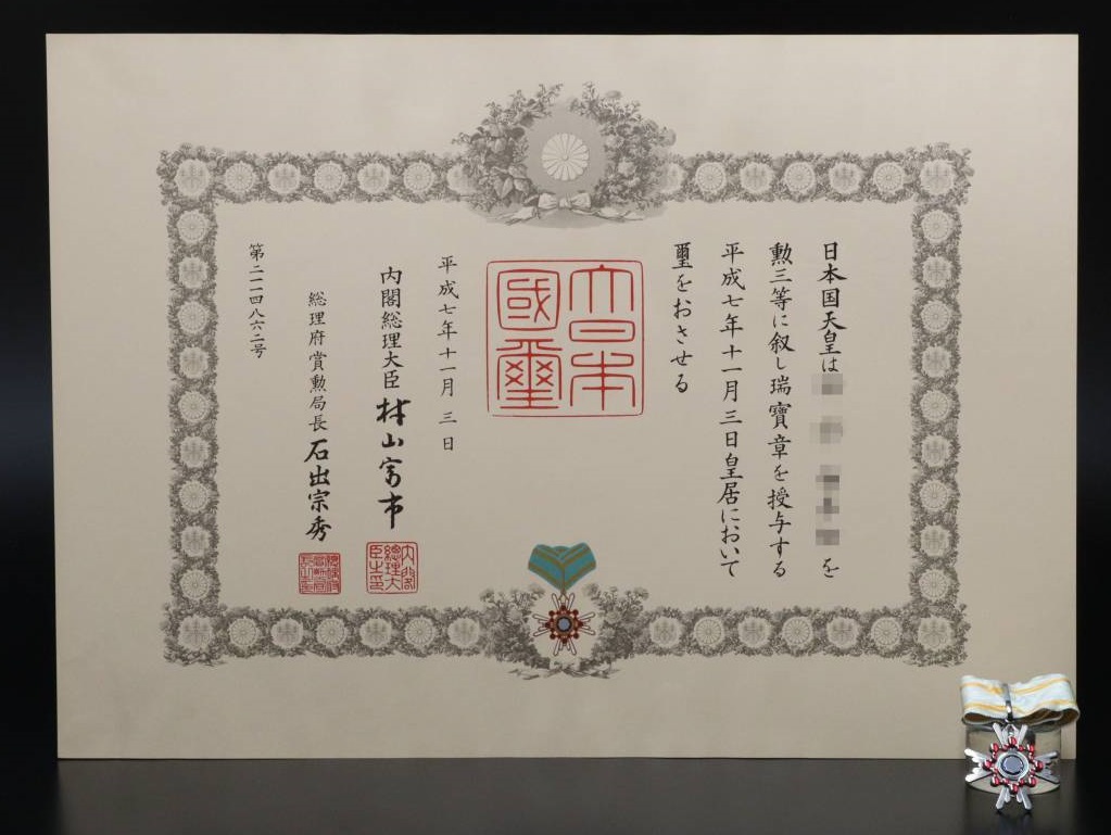 3rd class Sacred  Treasure Order.jpg