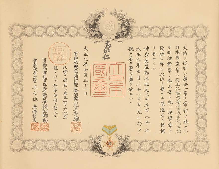 3rd class Sacred Treasure order of  Lieutenant General  Jiro  Tamon.jpg