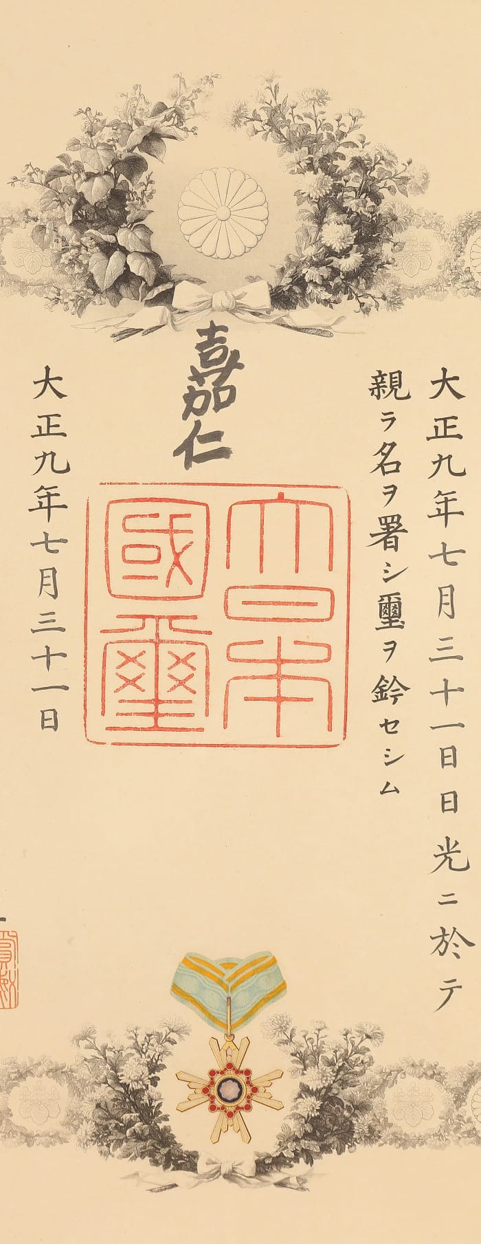 3rd class Sacred Treasure order of  Lieutenant  General  Jiro  Tamon.jpg