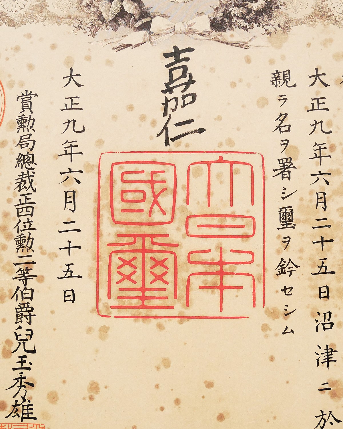 3rd class Sacred Treasure order signed by Emperor Taisho.jpg