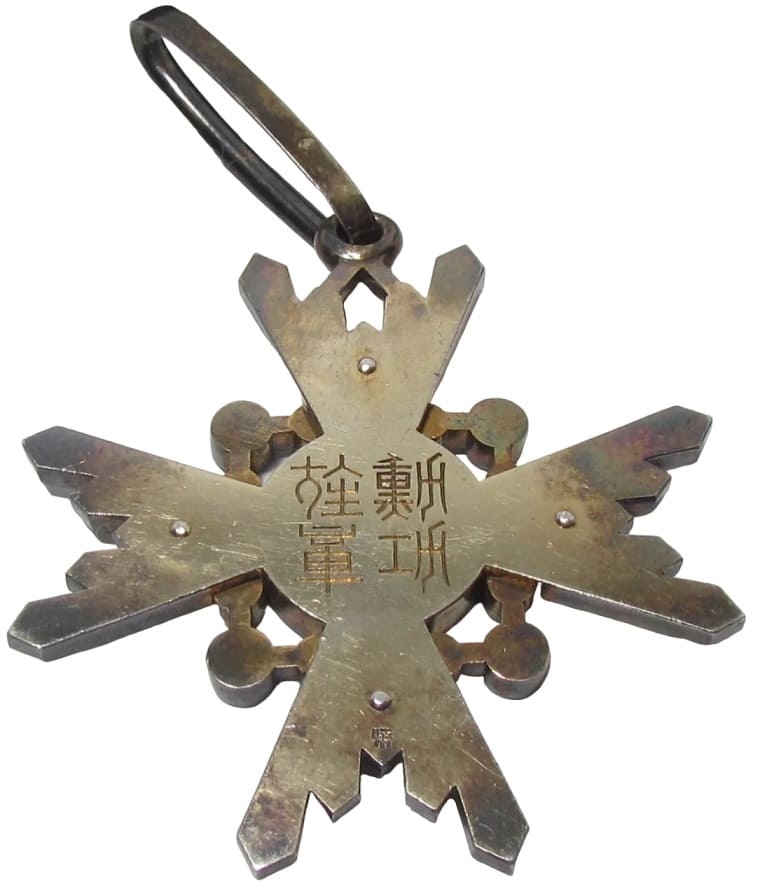 3rd  class Sacred Treasure Order  with mark 幣.jpg