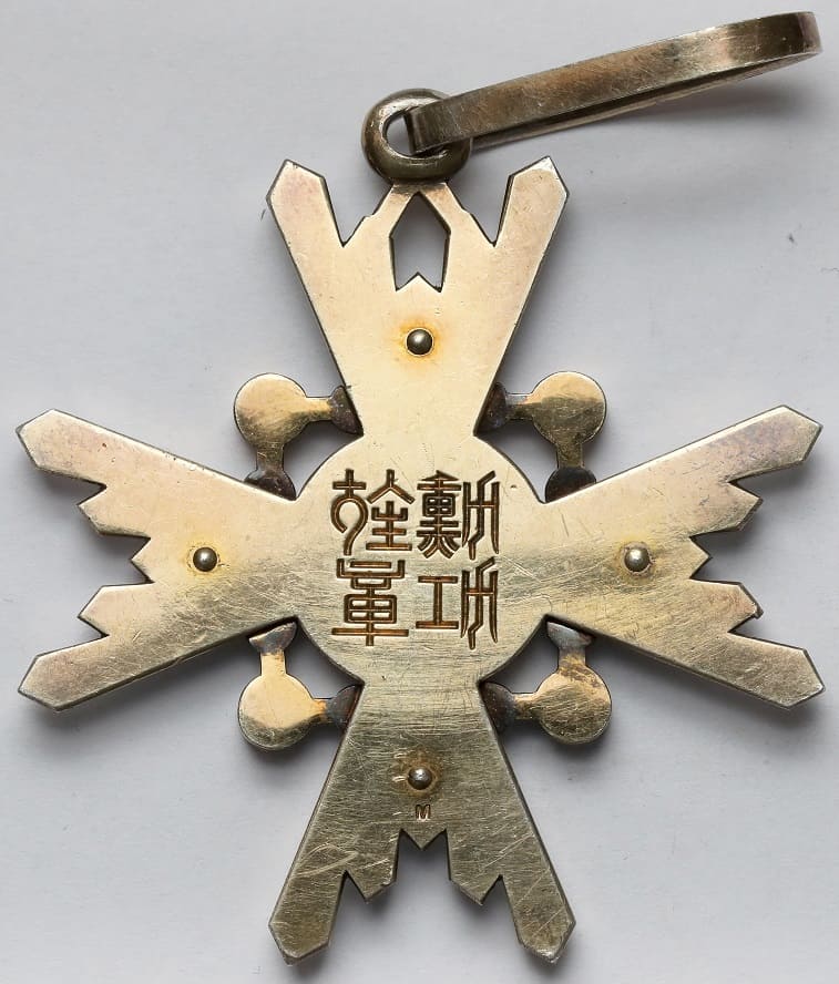 3rd class Sacred  Treasure order with mark M.jpg