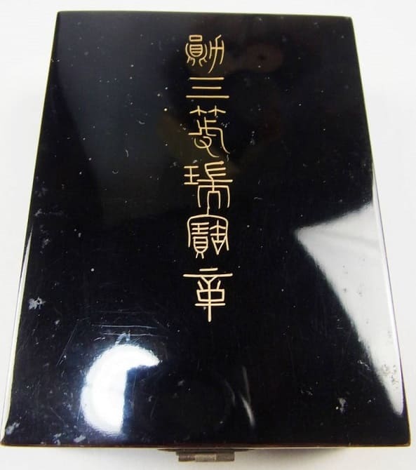 3rd  class Sacred Treasure order with mark N.jpg