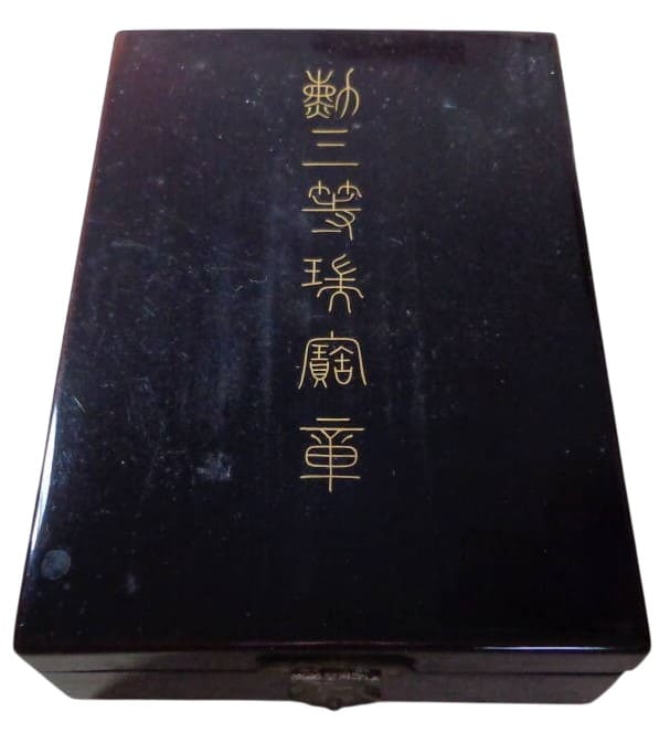 3rd class Sacred Treasure unmarked.jpg