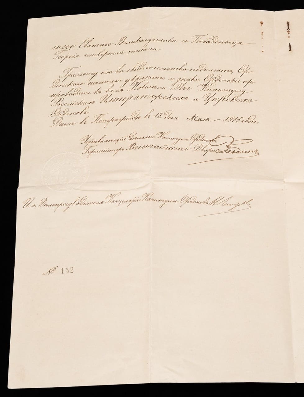 3rd class Saint George order document of Lieutenant  General Alexis Alfthan.jpg