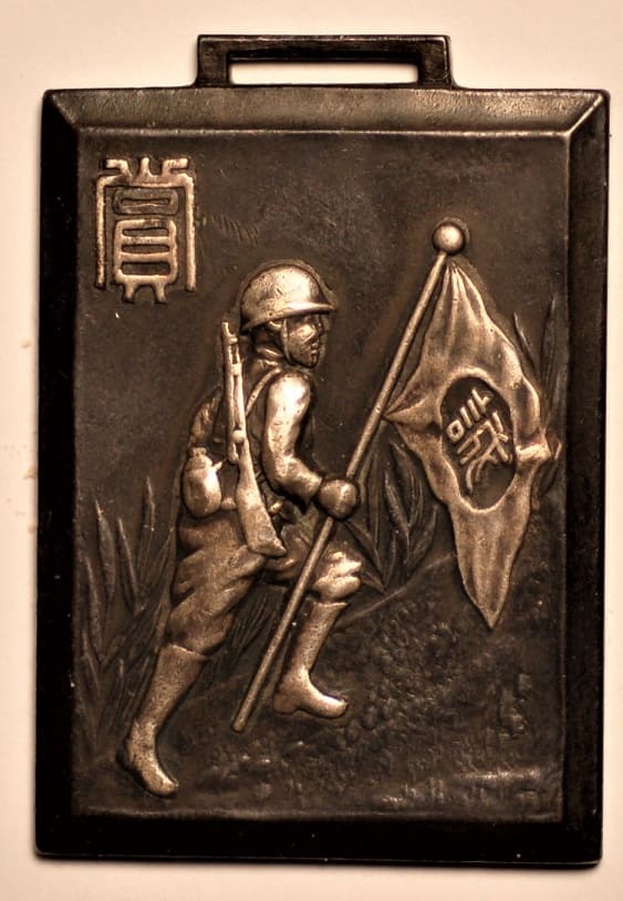 3rd Field Artillery Regiment  Watch Fob.jpg