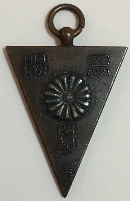 3rd Guards Regiment Badge.jpg