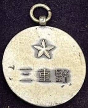 3rd Heavy Field Artillery Regiment Award Watch Fob.jpg