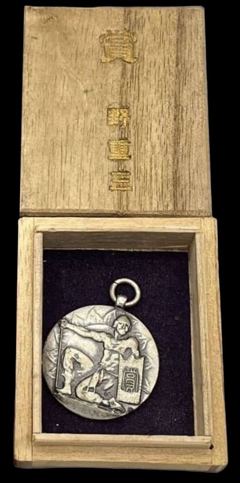 3rd  Heavy Field  Artillery Regiment Award  Watch Fob .jpg