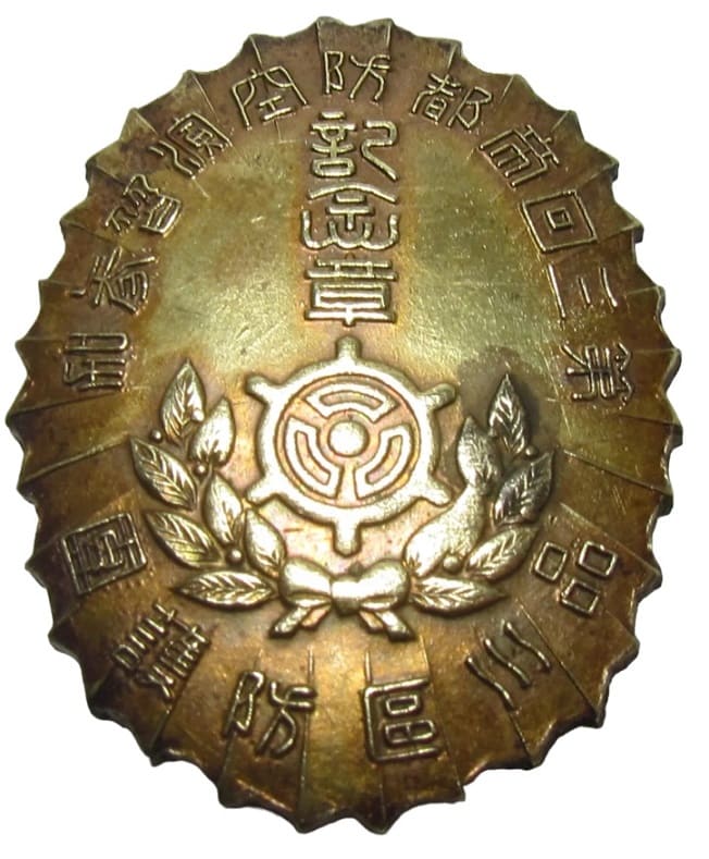 3rd Imperial Capital Air Defense Maneuvers Participation Commemorative Badge.jpg