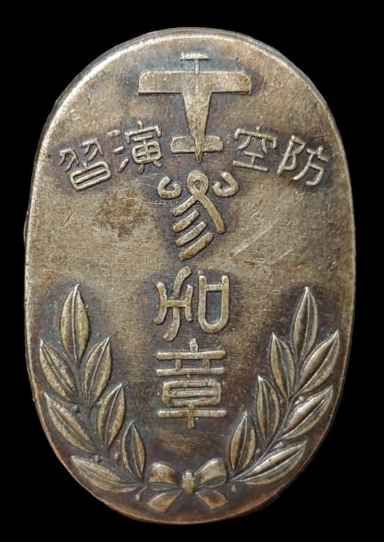 3rd Nishinoda Air Defense Corps Branch.jpg