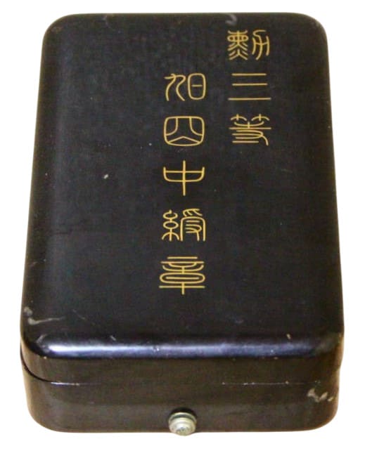3rd Order of Rising Sun in Early Rounded Lacquer Case.jpg