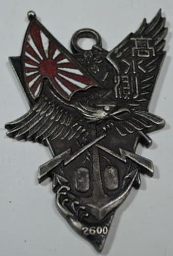 3rd Special Course Graduation Commemorative Watch Fob.jpg