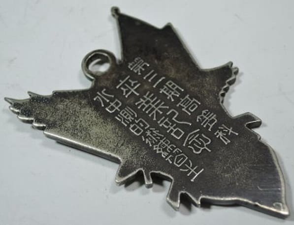3rd Special  Course Graduation Commemorative Watch Fob.jpg