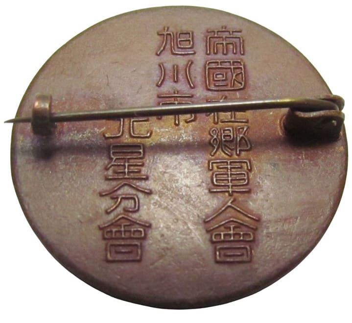 3rd variation bronze  badge.jpg